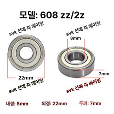 홈볼 베어링 유모차 스케이트보드 롤러스케이트 플래시휠, 1개, 608ZZ 매끄러운 "8.1x22x7MM]