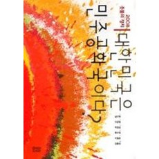 대한민국은 민주공화국이다?