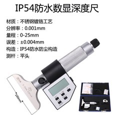桂林青量青海桂量電子深度千分尺 數顯深度尺 0-25-50/100/150/200/300mm 精密測量工具, 青海數顯0-25(必過計量), 1個