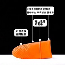 加厚耐用 橡膠乳膠指套 點鈔教師印刷專用, 1個, 中碼M女士手戴,6只