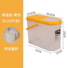傢用夾縫裝米桶 密封防蟲防潮廚房塑料16斤20斤米缸 麵粉儲物收納箱, 1個, 黃色-推拉款16斤裝【送量米杯】