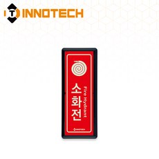 소화전 위치 세로형 축광 보조표지 K505-1~12 90X220mm(3EA 1SET), 흑색 K505-6, 1세트