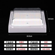 냉동창고 led 저장고 조명등 냉장고 냉장 투광등 램프, 36W