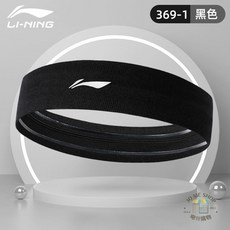 李寧 運動頭帶, 1個, 369防滑款,黑色(內置矽膠條配戴不滑）