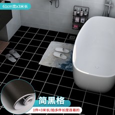 可開發票 浴室防水地貼 自粘防滑, 【D181簡黑格】61cm*3米♥加厚防,大