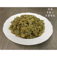 建盛 青提子 無籽 無硫 無人工色素 無香料 無防腐劑 未經榨汁, 1個