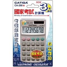 CATIGA CA-268 國家考試專用計算機 SL-01, 8位數 雙電源 國家考試計算機, 1個