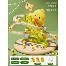 어린이용 노란 오리 퍼즐 전기 트랙 장난감 미끄럼틀, 음악-충전-오리 3마리