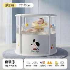 JSL 潔詩潔 嬰兒游泳桶 70*65cm, 1個, 戲水時光 70*65CM , 套餐一  戲水時光