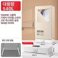 메종드라종 미니건조기 가정용 소형 의류 접이식, 기계식 단층, 기본 모델명/품번
