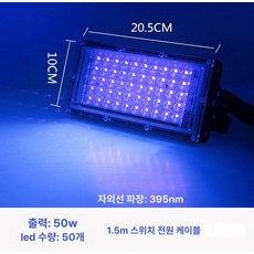 UV경화기 조사기 경화램프 단일헤드 실크스크린 노광기, 51-60W, 50W 395nm UV접착제, 기본 색상