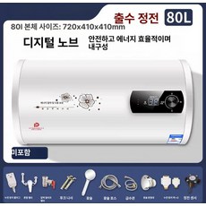 벽걸이 전기온수기 온수기 귀뚜라미, 원형 80L 표시+고급 구성+전원 차단, 기본 색상