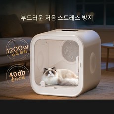 PYHO 가정용 대용량 펫드라이룸 저소음 강아지 고양이 펫드라이룸 애견드라이기, 1개, 화이트, KD-005