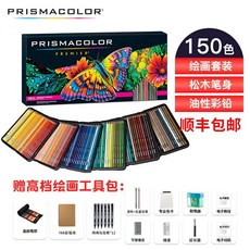 색상 연필 72 색 150 전문 손으로 그린 아트 그림 초보자 세트, 150색 유성