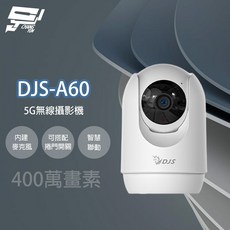 昌運 DJS-A60 (DJS-A30) 無線旋轉室內攝影機 IoT物聯網 Wi-Fi 攝影機, 1個