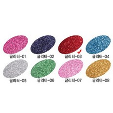 빨강 펄 네임 핀 반짝이 글리터 3 이름표 명찰 마이크 네임텍 만들기 DIY 시트지 스티커 1장 대원 접착 색종이 생일 파티 이름 레터링 학교 파티용 축제 용품 접착식 헤