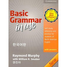 CAMBRIDGE Basic Grammar in Use With Answers 한국어판(3E), Basic Grammar in Use 한국어판