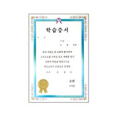 우단속지학습(32절)-우측, 경지사
