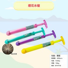 水炮水槍兒童玩具噴水槍抽拉式大呲水槍漂流女孩玩水裝備抽水神器, 1個, 煙花水槍【混色—41釐米跑量】:如圖