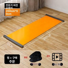 스노우 보드 연습 연습판 매트 스키 스케이트 실내 그라운드 스노우보드 가정용 롱보드, 1. 오렌지 프로 200cm 글라이딩 매트