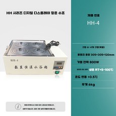 항온 수조 쉐이커 정밀 자력 디지털 상자 진탕 전기, HH-4 4홀 수조, 1개