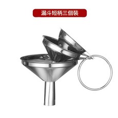 小號不鏽鋼加密濾網, 漏斗短柄套裝, 1個