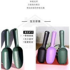 全店折扣 加厚園藝鏟子挖土多肉塑料家用種花鬆土陽臺種菜兒童趕海工具家用, 1個, 紫色+紫色二個+營養液+生根肥