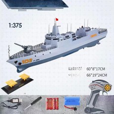 전동 항공모함 전함 모형 대형 해군 완구, 1개, 60cm 라스베가트 전투함 [분사식 물총]