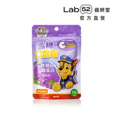 【Lab52 齒妍堂】無糖口含錠 50錠 葡萄口味 含乳鐵蛋白及木醣醇 1Y5M+適用 乳齒保健, 1個, 無糖口含錠