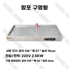 업소용 전기 찜기 스테인레스 기계 찜솥 57x37x15cm 전기찜기 스팀기, K. 길이 136cm x 너비 57cm x 높이 15c