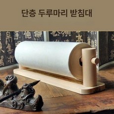 원목 서예 용지 스탠드 페이퍼롤 거치대 종이 홀더 화선지 종지, 1개