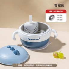 ppsu 寶寶輔食碗 嬰兒防摔防燙註水保溫碗 兒童吸盤碗, 1個, 雲霧藍-【316L不銹鋼內膽】送吸盤吸管