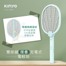 KINYO雙按鍵折疊充電式電蚊拍(CM-3385)