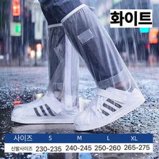 완전방수 바이크 도보용 슈즈커버 장화, 화이트 L