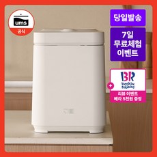 UMS 음쓰 음식물 처리기 3L 가정용 분쇄기 건조기, 아이보리