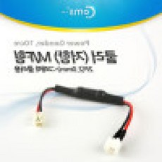 트레분 쿨러 저항 2P M/F 10cm 케이블 그래픽카드쿨러케이블 2P전원케이블 저항케이블 팬전원케이블