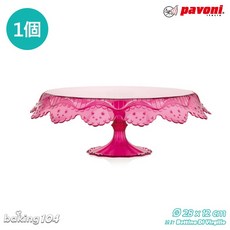 義大利 Pavoni 蛋糕陳列架 巴洛克 洛可可風 蛋糕架 網美蛋糕架 生日蛋糕 (大), 桃紅色, 1個