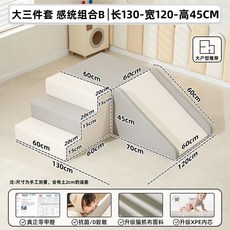 어린이집 미끄럼틀 유아 놀이방 아기 실내 놀이터 계단 매트, l. 대형 통합놀이 B(항균 무취), 1개