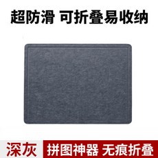 成人拼圖板 加厚可折疊收納毯 分片墊, 1個, 深灰色 %折疊式帶切槽,200片 不夠用