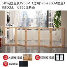 애견 펜스 가림막 슬라이드 도어 실내용 애완동물 강아지펜스 실내 반려동물 가정용 보호, 1개, L. 80cm 5개 0-75cm
