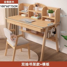 學習桌雙人兒童書桌家用寫字臺初中生學生桌椅套裝臥室多功能書架, 【雙抽】書架款100*60*75