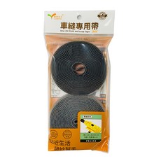LOVETEX 車縫專用帶2*350cm(勾 毛面)，手工藝縫紉必備，耐用且黏性強, 隨機配色, 1套