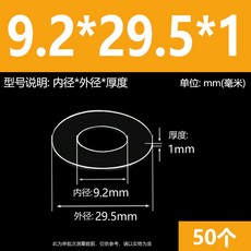 超薄透明PVC螺絲塑膠墊片M6-M20圓形塑膠墊圈耐高溫絕緣平墊PET硬介子M8M10M12M14M16M18 精選, 9.2*29.5*1(50個), 9.2*29.5*1(50個)