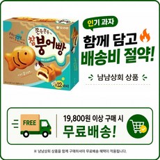 오리온 쫀득쫀득 참붕어빵 12마리 348g 1개입 과자, 1개