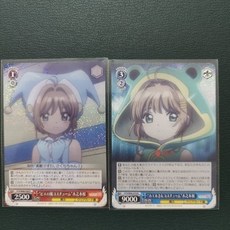 魔卡少女櫻 木之本櫻 2R日版WS黑白雙翼小卡 適暢專營收藏, [魔卡少女櫻]Y木之本櫻2張(