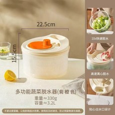 A+精選 多功能蔬果脫水器 家用沙拉甩幹機 旋轉洗菜瀝水籃, 1個, 快速旋轉脫水-3.2升大容量【桔橙】