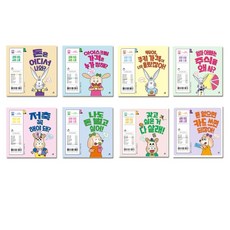 [길벗스쿨] 하이파이브 금융 교육 세트 (전8권), 단품