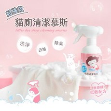 貓砂盆清潔慕斯 深層清潔 低敏配方 無香, 1個, 300ml