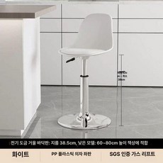 바의자 리프트의자 아일랜드식탁의자 스툴 리프트, 거울면 대 바닥판 화이트 저형