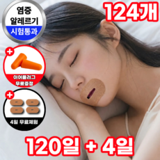 리베온 124매 입벌림방지 테이프 수면 입막음 테이프, 124개